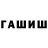МЕТАДОН белоснежный Dian Fedoruk