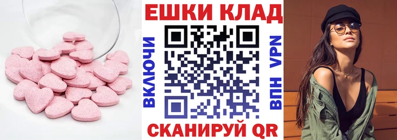 Экстази Cube  где купить наркотик  Козельск 