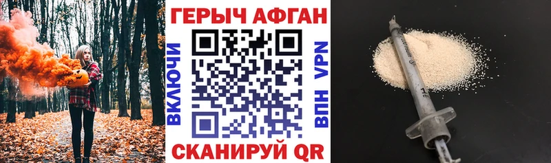 Героин VHQ  Козельск 