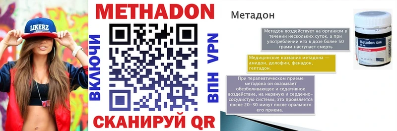Метадон methadone  Козельск 